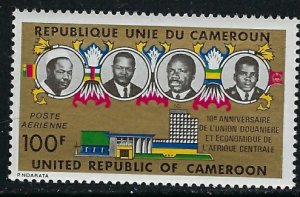 Cameroun B223 MNH 1974 issue (fe2284)