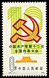 China PR 1804, MNH, 12th Communist Party Congress