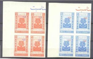 Afghanistan B35-36 MNH imperf.bl.of 4 Refugee year