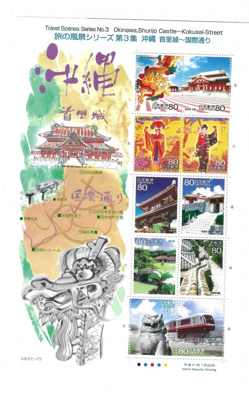 Japan 2009 Travel Scenes Series No. 3 Okinawa MNH Bo1