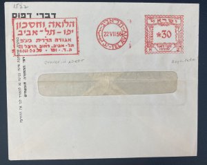 1956 Tel Aviv Israel Commercial Meter Cancel Window Cover