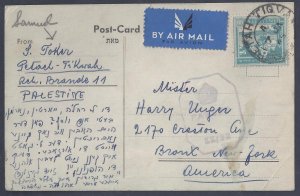 PALESTINE 1944 CENSORED WAR TIME POST CARD PETAH TIQUA TO NY FRANKED 100 MILS