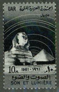 EGYPT 542 MH BIN $0.55