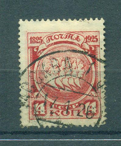 Russia sc# 335 used cat value $2.50