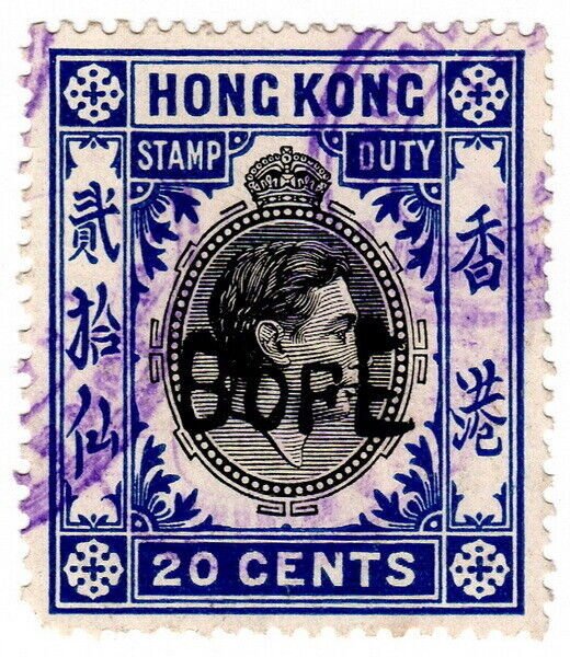 (I.B) Hong Kong Revenue : Bill of Exchange 20c