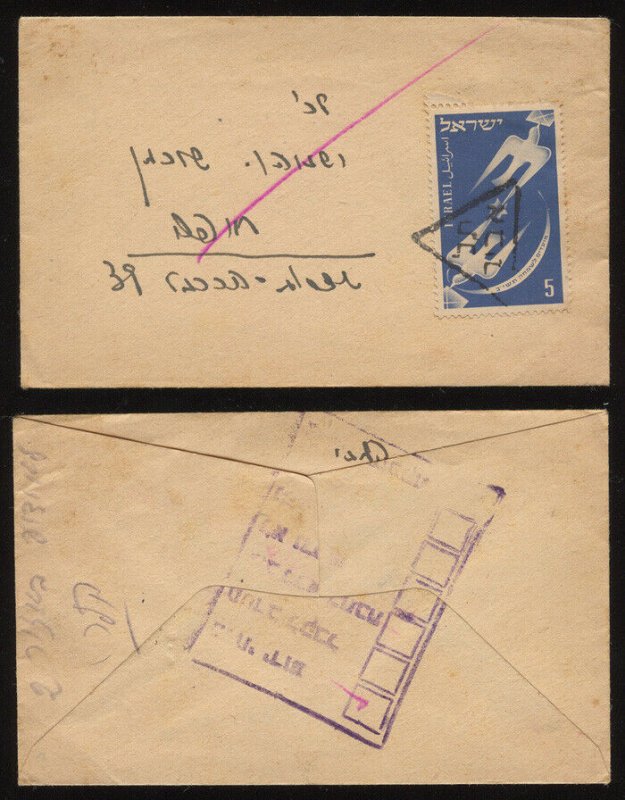 Israel Ca1947 pre-official issue mini-cover with stamp. Unusual.