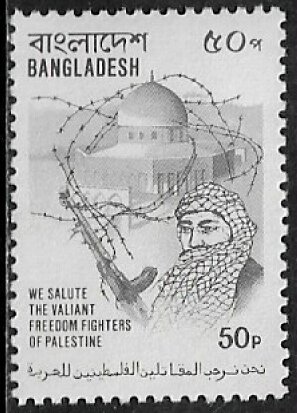 Bangladesh #185a MNH Stamp - Palestinian Struggles