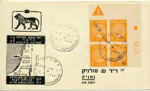 ISRAEL 1948 DOAR IVRI 3mil PLATE BLOCK - COVER GROUP 5 # 2529 CATALOG $ 35.00