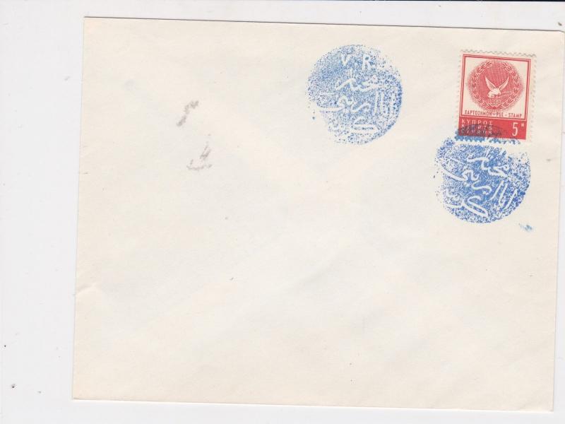 cyprus G.R. rural services cancel stamps cover ref 21025