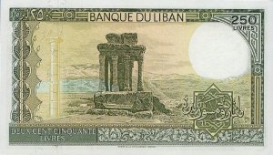 LEBANON # 67e BANKNOTE - PAPER MONEY 250.00LL 1988 NEW UNCIRCULATED