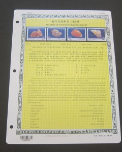 Taiwan Stamp Sc 3768-3771 Taiwan Seahells set MNH Stock Card