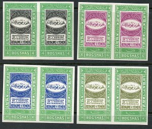 Yemen #'s  49-52 Imperf. Pairs VF MNH. Cat. 80.00 (40.00 x 2)