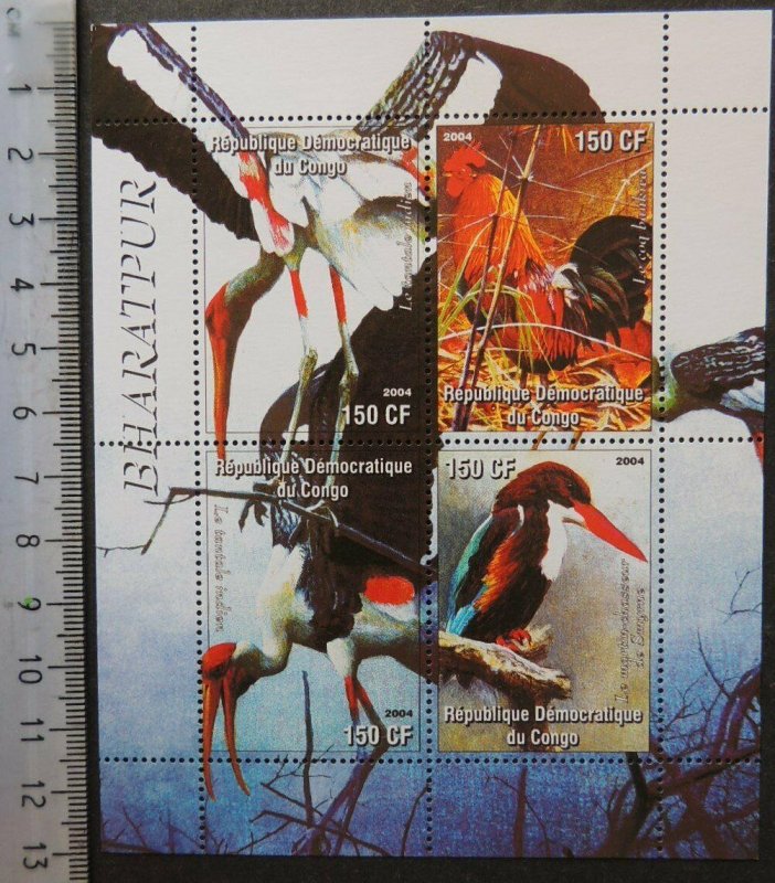 2004 birds bharatpur nepal cockeril kingfisher m/sheet MNH