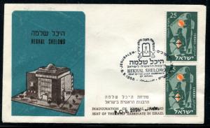 Israel Event Cover Inaguration of Hekhal Shelomo 1958. x30723