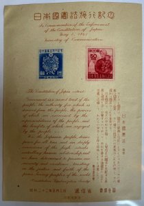 Japan, 1947, SC 381a, MNH, VF, Souvenir Sheet