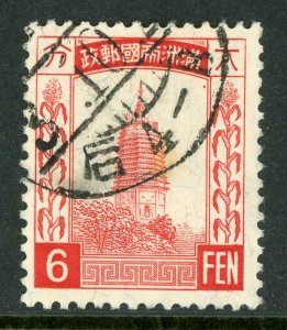 China 1934 Manchukuo 3rd Definitive 6 Fen Red VFU C704 