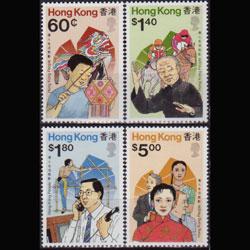 HONG KONG 1989 - Scott# 546-9 Local Life Set of 4 NH