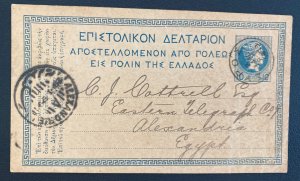 1899 Syria Greece Postal Stationery Postcard Cover To Alexandria Egypt