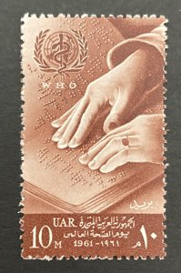 Egypt 1961 #520, WHO Day, MNH.