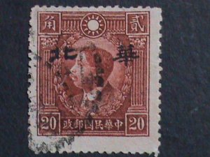 ​CHINA 1941 -SC#7N50 -HUAPEI HUANG HSING- 20C FANCY CANCEL 81 YEARS OLD VF