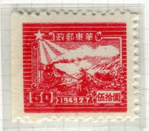 CHINA; 1949 early Post Office Anniversary Locomotive + Mint hinged $50 value