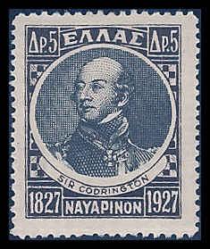 Greece 340 Mint VF H