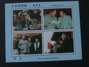 ​CHINA-FAMOUS GREAT LEADERS OF PR-CHINA MNH S/S-VF WE SHIP TO WORLDWIDE.