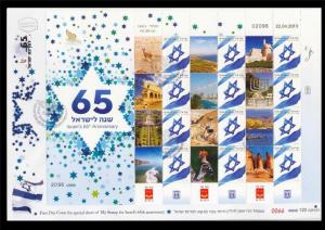 ISRAEL 2013  65 ANNIVERSARY SHEET LIMITED EDITION ON FDC JERUSALEM TYPE 2