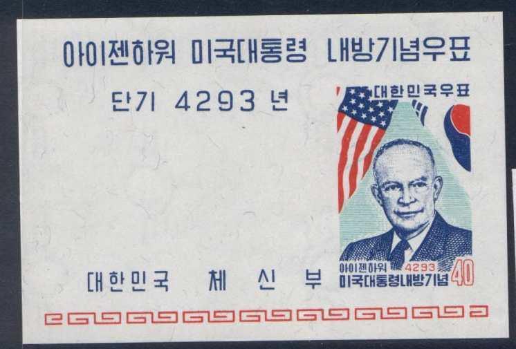 Korea 305a MNH Dwight D. Eisenhower