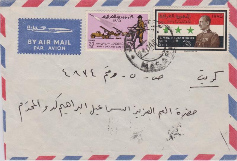 Iraq 20f Army Day and 5f 1958 Revolution 8th Anniversary 1967 Airmail Domesti...