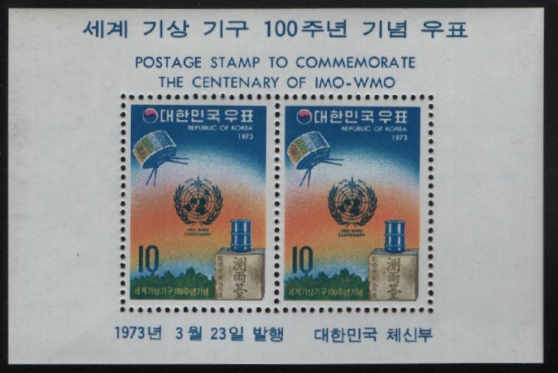 Korea South 1973 MNH Sc 858a 10w 100th ann Int'l Meteorological Cooperat...