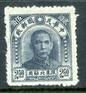 China 1946 Northeast $2.50 SYS Mint R385 ⭐⭐⭐⭐⭐⭐