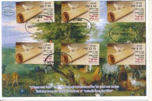 ISRAEL 2024 ANIMALS FROM THE BIBLE ATM LABEL ASHDOD 300 SET FDC