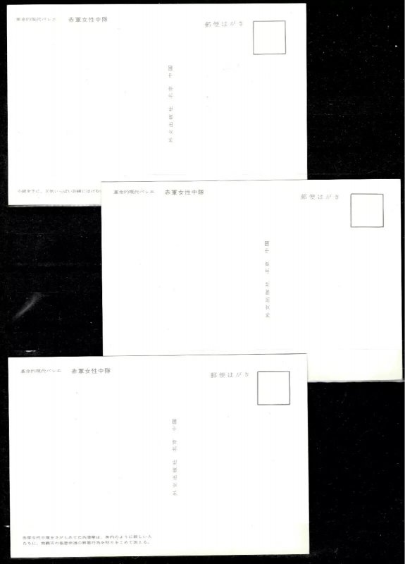 China 1971 Ballet /Revolutionary Dance Drama ☀ Complete issue / 16 Postcards