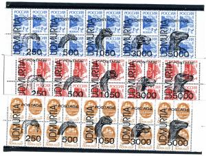 UDMURTIA REPUBLIC 1992 Dinosaurs 3 Strips (5v) Perforated Mint (NH)