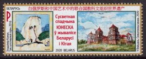 BELARUS 2020 PAINTINGS JOINT CHINA PEINTURES MALEREI