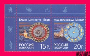 RUSSIA 2014 Switzerland Architecture Buildings Tower Clocks pair Sc7531 MNH