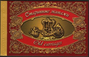 Russia #6705j Cat$250, 2002 Carriages, specially prepared booklet, never hinged