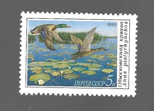 CCCP 1990 - MNH - Scott #5906 *