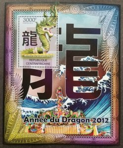 *FREE SHIP Central Africa Year Of The Dragon 2012 Chinese Zodiac Lunar (ms) MNH