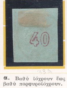 Greece 1862-7 Large Hermes Heads Consecutive Athens 40l Used VF.