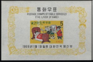 Korea South 1969 MNH Sc 668a 5w Sick Princess The Liver of Hare Fables Souven...