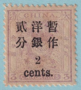 CHINA 26 1897 MINT NEVER HINGED OG **  NO FAULTS EXTRA FINE! DXI