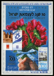 ISRAEL SOUVENIR LEAF ERROR CARMEL#300  OVPT'D 65th ANN OF STATE OF ISRAEL FRENCH