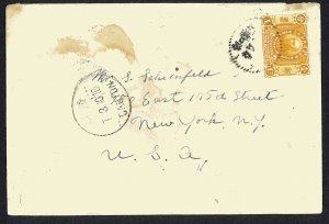 Rep of China Postal History Cover