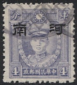 CHINA  No. China Japanese Occupation (Honan) 1941 Sc 3N46 Used  VF