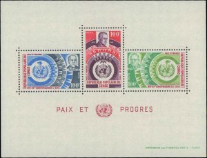 Congo #221a, Complete Set, Souvenir Sheet Only, 1970, United Nations Related,...