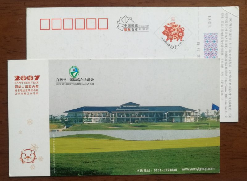 China 2007 hefei yuanyi international golf club advert postal stationery card