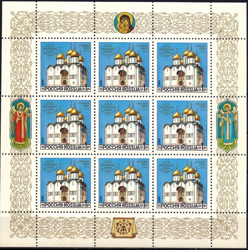 Russia. 1992. Small sheet 44-46. The Moscow Kremlin. MNH.