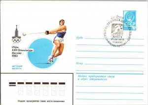 Russia, Worldwide Postal Stationary, Sports